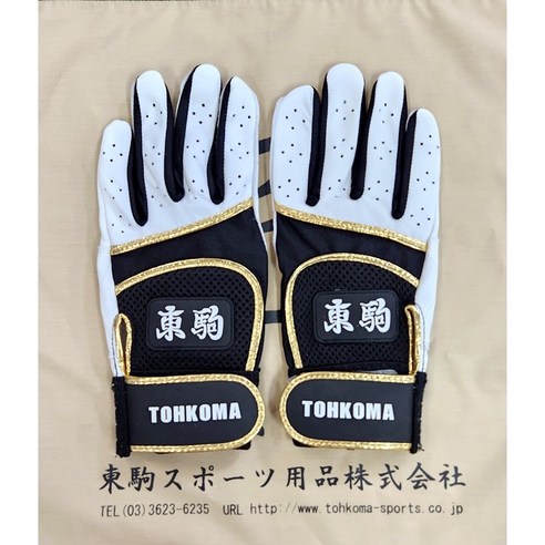 도쿠마 배팅장갑 2023 PROMODEL BASEBALL BATTING GLOVE 블랙 무료자수 당일발송 9 최신형 TOHKOMA 도쿠마 배팅장갑-천연 양가죽- 프로선수 납품제품(블랙)8000, 싸이즈선택
