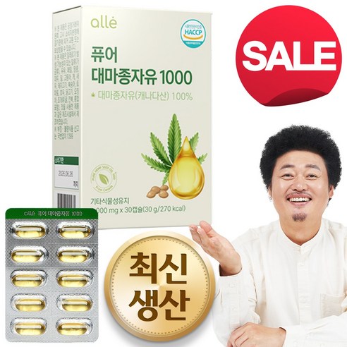 대마종자유 식약처 허가 캐나다 대마종자유캡슐 오일 햄프씨드 1000mg x 30캡슐, 30정, 10개