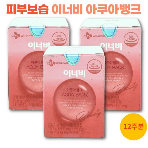 이너비 아쿠아뱅크 먹는 히알루론산 피부보습 영양제, 3개, 300mg/56정, 56캡슐 먹는히알루론산추천 Best Top5