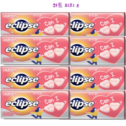 사랑스러운 달콤함, 이클립스 캔디 하트 믹스로 전하는 상큼한 입맞춤 이클립스하트