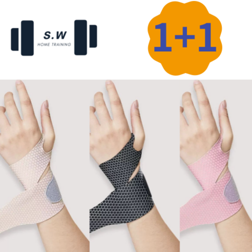 활동적인 라이프스타일을 위한 손목 보호대