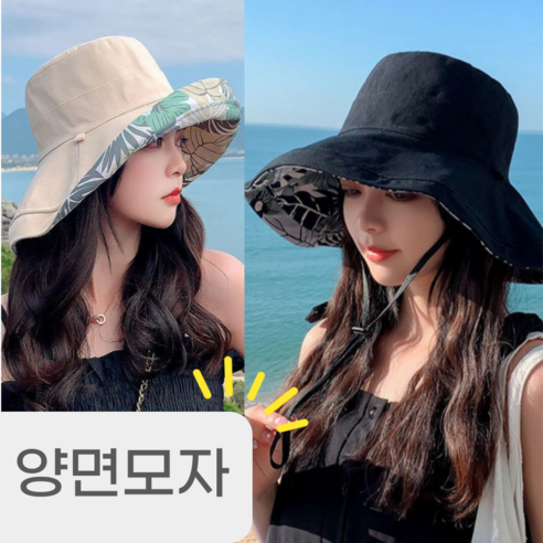 로베린 챙넓은모자 여름 가을 모자 챙넓은 와이드 챙모자 리버시블, 라이트베이지