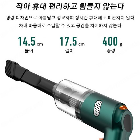 독일 양용 먼지 진드기 청소기 무선 차량용 청소기 에어건 초강력차량용 청소기, 화이트