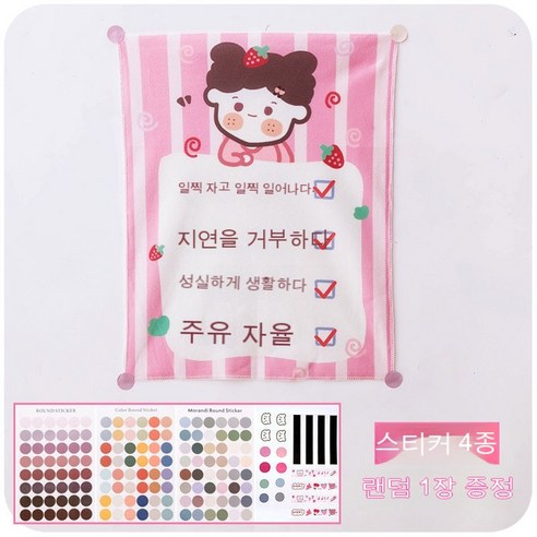 SnowDream 패브릭 포스터 태피스트리 가리개커튼 태피스트리 느낌있는 패브릭 포스터 두꺼운천, 30*40+도트 스티커, 딸기걸