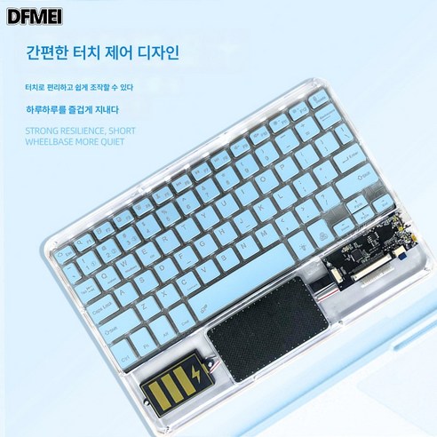 다기능 터치 제스처와 백라이트 기능을 제공하는 휴대폰 및 태블릿과 호환되는 DFMEI 아크릴 투명 블루투스 키보드