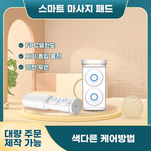 Backrobo 전자 쑥뜸기: 당신의 건강을 위한 따뜻하고 간편한 선택