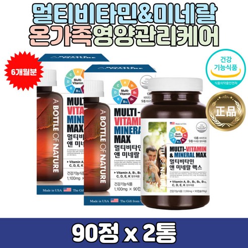 필수 영양소를 한 번에 충족하는 종합비타민으로 건강한 몸으로!