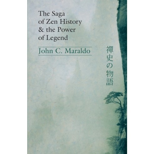(영문도서) The Saga of Zen History and the Power of Legend Paperback, Independently Published, English, 9798504085470