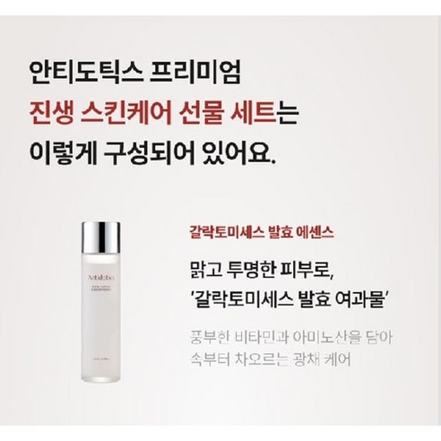 피부의 아름다움과 건강을 위한 궁극적인 진생 스킨케어 솔루션