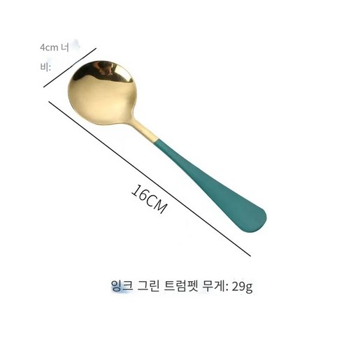 [다나에]가정용 스테인리스 황금 둥근 숟가락 긴 손잡이, 그린 골드-작은 숟가락