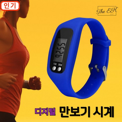더이케이 디지털 만보기 시계 실리콘 팔찌 밴드, G80 블루, 1개