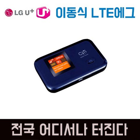 엘지유플러스 에그무제한 에그와이파이 휴대용와이파이 모바일라우터 CNR-M200, 1개
