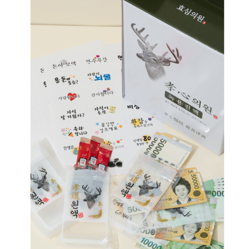 전통과 현대의 조화로운 선물로 소중한 부모님이나 조부모님께 건강과 재산을 기원하고 마음에 남는 감동을 선사하는 한약 용돈박스