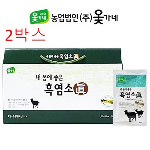 옻가네 국산 내몸에 좋은 흑염소 진액, 80ml, 450개