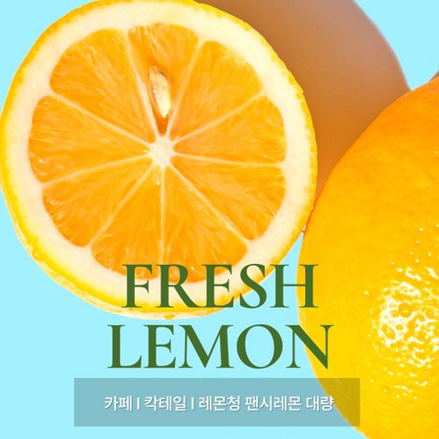 레몬 미국산 생과 팬시 대과 lemon, 1개, 대과 6.0kg (50과내외) 팬시레몬특대과