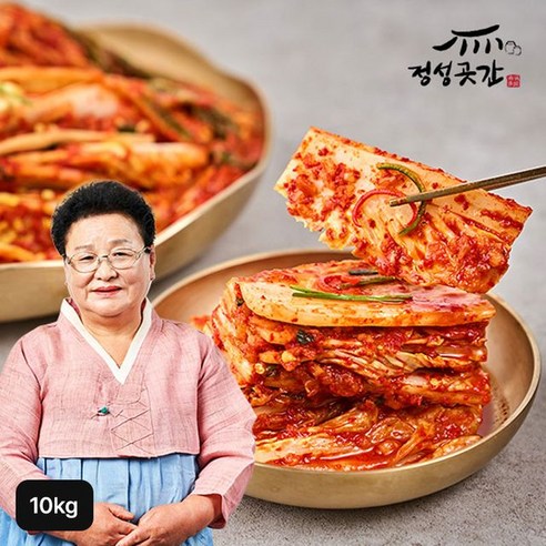 정성으로 담근 포기김치, 풍요로운 식탁을 완성하다