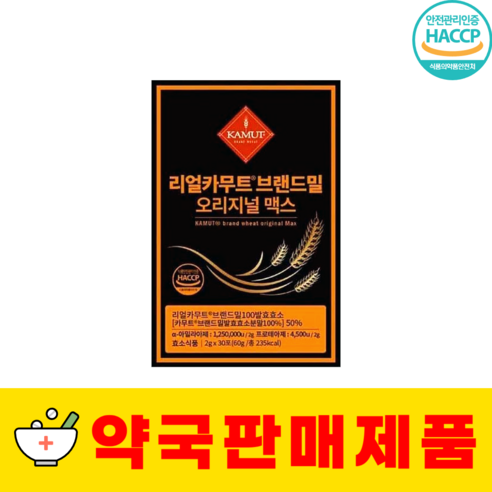 (푸름이네) . 카무트 효소 분말 가루 스틱 추천 . 식약청인증 카무트 카뮤트 소화 곡물 발효 효소 캐나다산 정품 브랜드밀 역가수치높은 호라산밀 삭약처 해썹 HACCP 인증 인정, 1박스 카무트캐나다 Best Top5