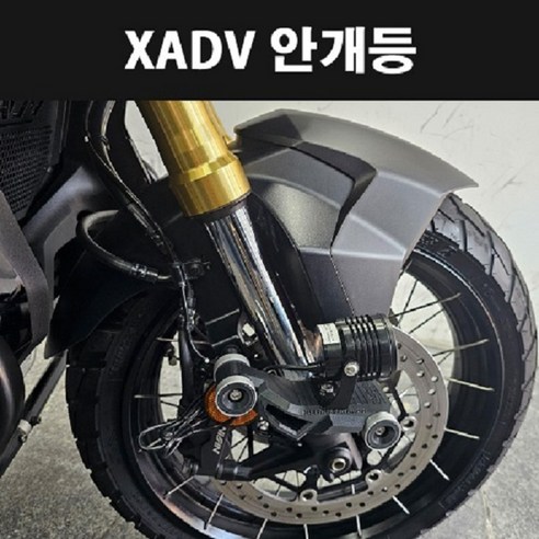 XADV750 X ADV750 안개등 방수 구조변경가능 P8238, 볼트형 화이트