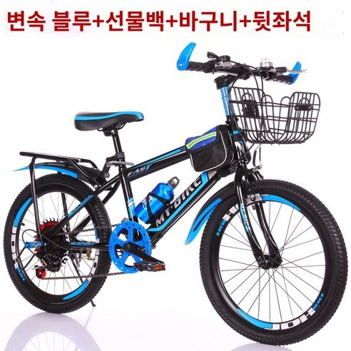 학생 입문용 산악자전거 18 20 22 24인치 남녀 주니어 중학생 변속 mtb, 22인치, 변속블루+큰 선물 가방+바구니 뒷좌석