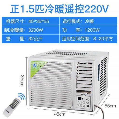 이동식 창문형 에어컨 미니 창문형 에어컨 저소음 소형 윈도우 에어콘 에너지 절약형 이동식 에어컨, 냉난방 리모콘20㎡