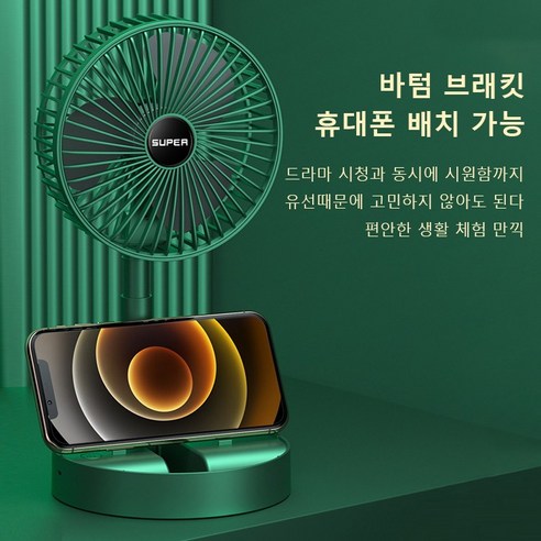 1/1+1 USB충전 버전 탁상용 접이식 스몰 선풍기, 그린