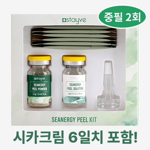 스테이브 셀프 약초필링 해초 얼굴각질제거 파우더1.3g+솔루션8ml 중필 2회분, 1개