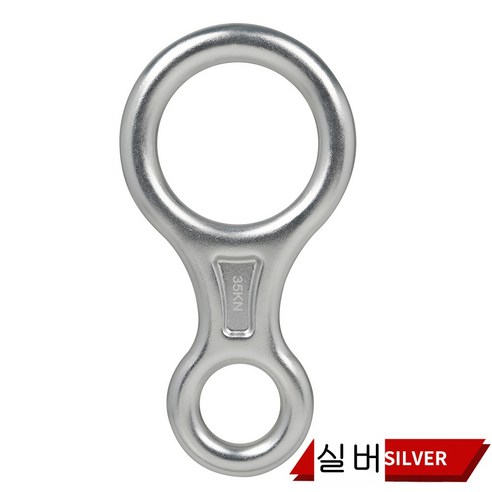뮤리엘MURIEL 초고강도 8자 하강기 35KN (전문가용) 실내 클라이밍 암벽등반 등강기, A TYPE (NO LOGO), 실버