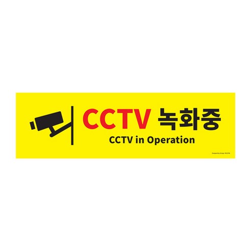 아트사인 CCTV녹화중(1개입)포멕스사인 0766, CCTV녹화중, 1개