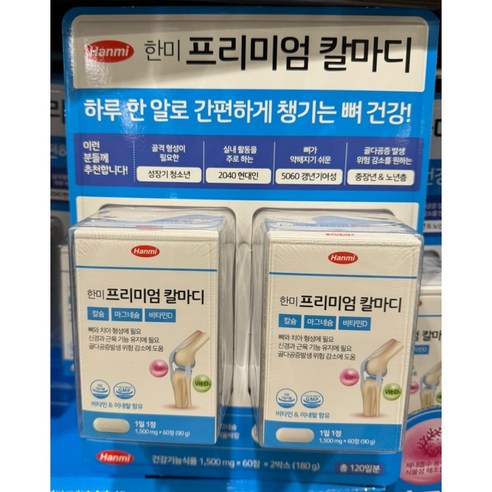 한미 프리미엄 칼마디, 2개, 1500mg, 60정