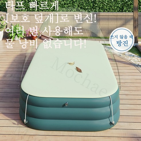 가족의 여름을 더 즐겁게 하는 Mochae 수영장 대형 미끄럼틀 풀장