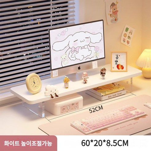 YAPOGI 구름 아크릴 모니터받침대 높이조절 수납선반 가정용 사무실용 컴퓨터받침대, 화이트, 베이직