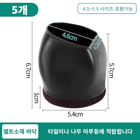 회전 의자, 소음과 스크래치로부터 자유롭게! 층간 소음 방지 & 바닥 보호, 체어슈즈로 완성하세요.