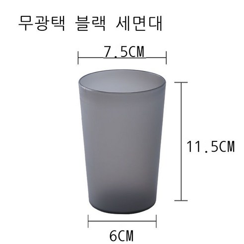세구컵 가정용 심플한 양치컵 세면컵 커플 한 쌍의 플라스틱 칫솔 세트 창의 치통 개 세트(스크래치 블랙+스크래치 화이트+블루+화이트), 샌드 블랙