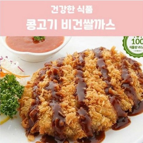 윤스테이 콩쌀까스 480G/1.6kg 콩고기 러빙헛 콩단백 비건 식물성 사찰 요리햄 대체 대체육 고기 스테이크 베지 비건 음식 푸드 채식 저칼로리 음식 채식주의 다이어트 비건돈까스, 6개, 80g 채식주의자