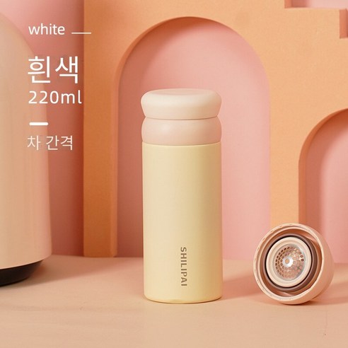 스테인레스 스틸 포켓 보온병 컵 캐리 온 워터 컵, 화이트 색, 220ml