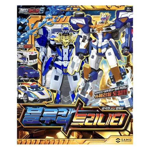 우리 아이 상상력을 깨우는 히어로, 메탈카드봇 S 블루캅 트리니티! 블루캅트리니티