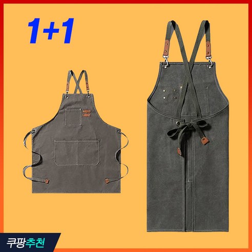 엠로트 프리미엄 캔버스 바리스타 데님 앞치마, 2개, 밀크초코