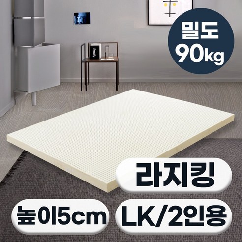 [특가쿠폰] 에코어 천연라텍스 매트리스 5cm 밀도 90kg (미니싱글 싱글 슈퍼싱글 퀸 킹 라지킹)