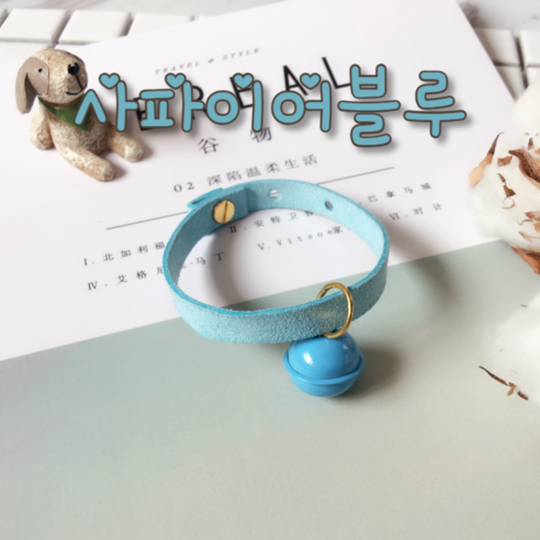어베일텐비 아기고양이목걸이, 사파이어블루, 1개