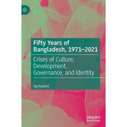 (영문도서) Fifty Years of Bangladesh 1971-2021: Crises of Culture Development Governance and Identity Hardcover, Palgrave MacMillan, English, 9783030971571