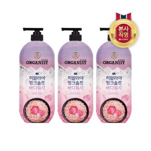 [LG생활건강] 온더바디 오가니스트 히말라야 핑크솔트 바디워시 로즈향 900ml x 3개