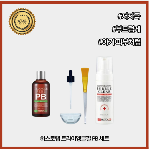 [본사공식] 가성비 스크럽 트라이앵글필 히스토랩 PB, 1개