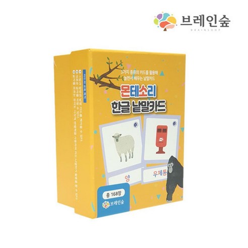 아이의 언어 발달, 몬테소리 낱말카드로 즐겁게 시작하세요!