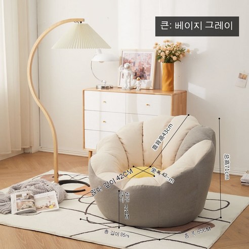 MEIISEO 미니 소파 거실 의자 접이식 의자 소파, 베이지+회색더블컬러대형
