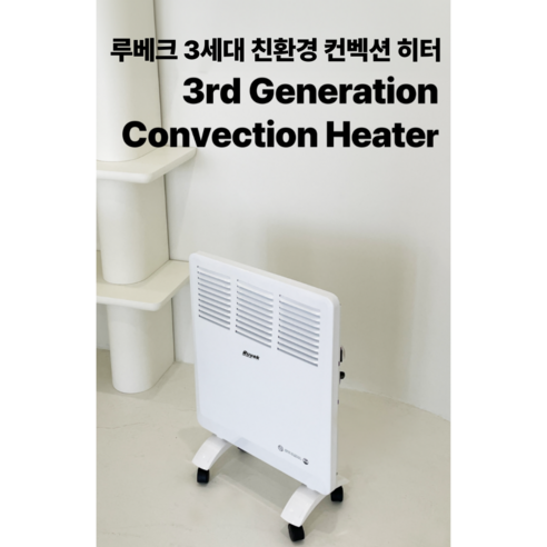 티에르톤 컨벡션 전기 히터 이동식은 겨울에 따뜻한 공간을 제공하는 최고의 선택