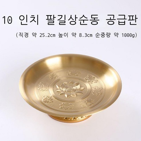 순동제사 연꽃과일접시 상접시 동공품접시 공양용품, 10인치B
