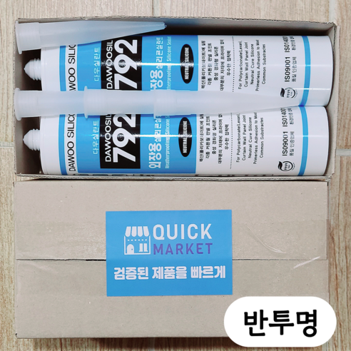 퀵마켓 렉산용 외장용 실리콘 다우실 792 반투명, 4개