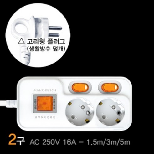 국산 현대 개별+과부하차단 콘센트 멀티탭 2구, 1개, 3m 
생활전기용품