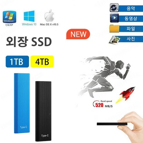 TANC12TB 외장 SSD ssd 외장하드 4TB 포터블 외장 하드 드라이브, 블루, 10TB