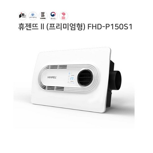 힘펠 휴젠뜨 FHD-P150S1 화장실 욕실 전동댐퍼 환풍기